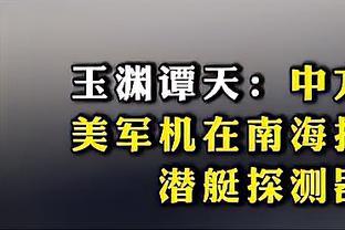 中乙比赛领先三球被追平，湖南湘涛球迷组织抗议俱乐部消极比赛